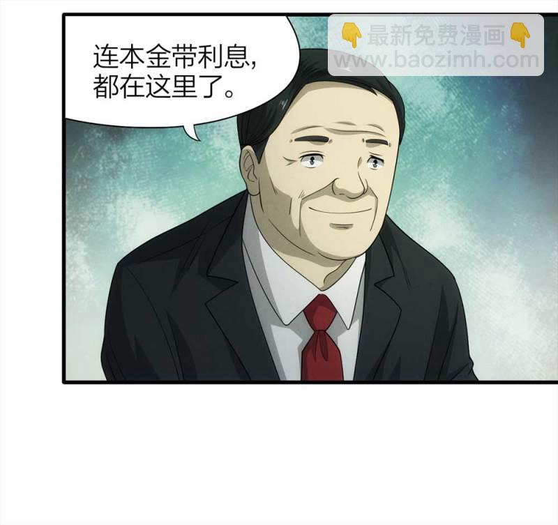 《悬疑猫——大叔深夜故事集》071-项链（4） 第28页
