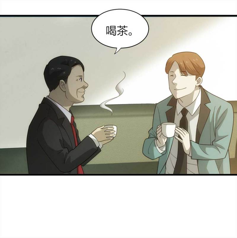 《悬疑猫——大叔深夜故事集》071-项链（4） 第30页