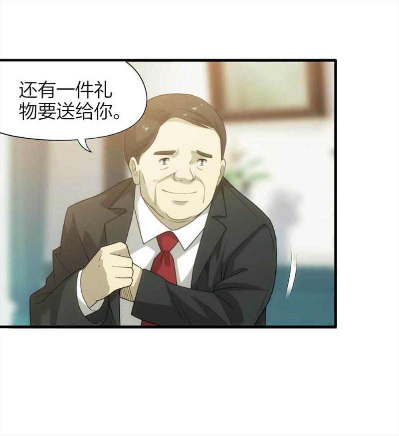 《悬疑猫——大叔深夜故事集》071-项链（4） 第31页