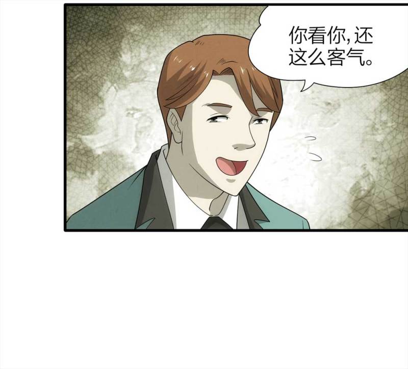 《悬疑猫——大叔深夜故事集》071-项链（4） 第32页