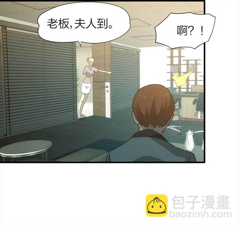 《悬疑猫——大叔深夜故事集》071-项链（4） 第33页