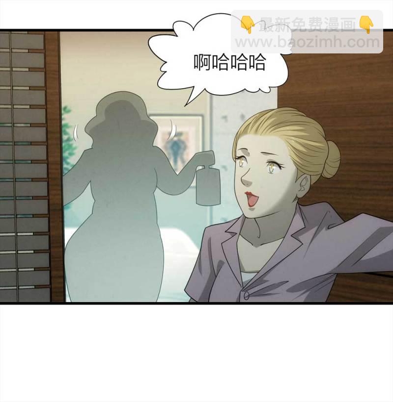 《悬疑猫——大叔深夜故事集》071-项链（4） 第34页