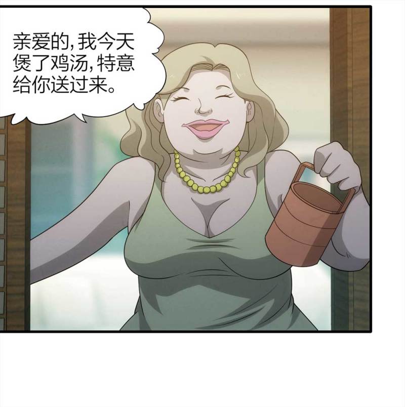 《悬疑猫——大叔深夜故事集》071-项链（4） 第35页