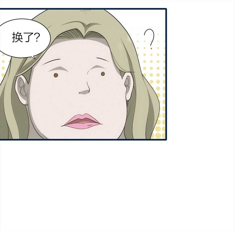 《悬疑猫——大叔深夜故事集》071-项链（4） 第39页