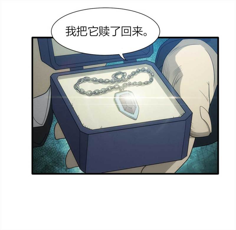 《悬疑猫——大叔深夜故事集》071-项链（4） 第41页
