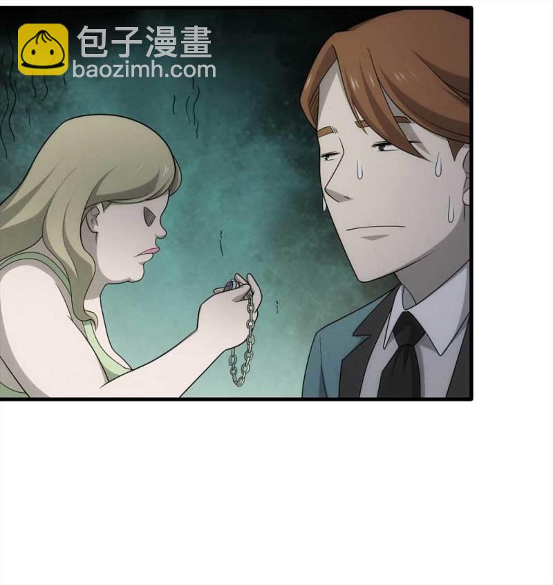 《悬疑猫——大叔深夜故事集》071-项链（4） 第47页