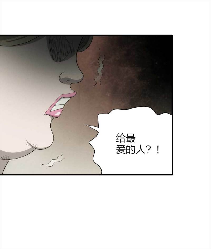 《悬疑猫——大叔深夜故事集》071-项链（4） 第49页