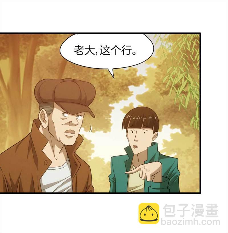 《悬疑猫——大叔深夜故事集》068-项链（1） 第12页