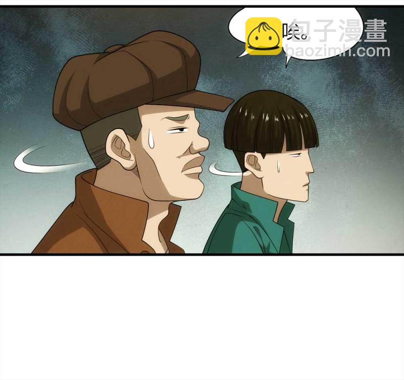 《悬疑猫——大叔深夜故事集》068-项链（1） 第15页
