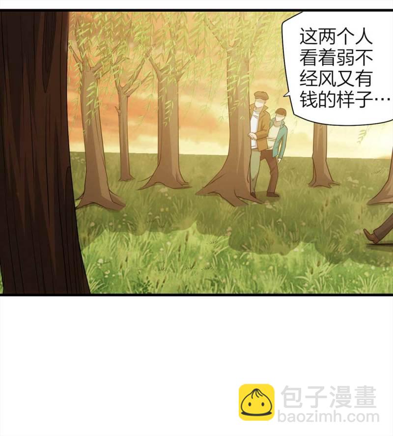 《悬疑猫——大叔深夜故事集》068-项链（1） 第21页