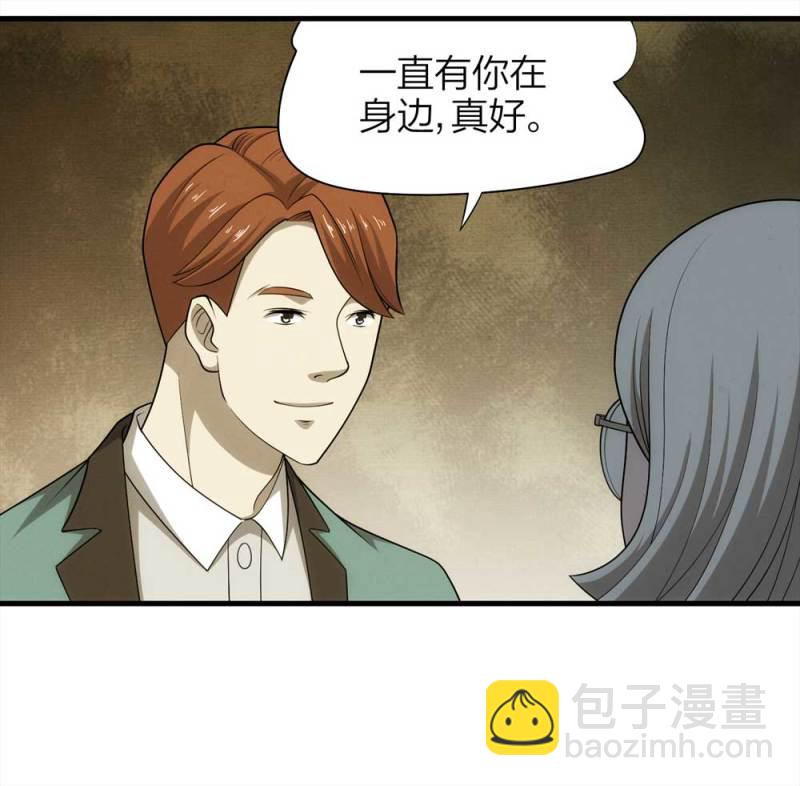 《悬疑猫——大叔深夜故事集》068-项链（1） 第26页