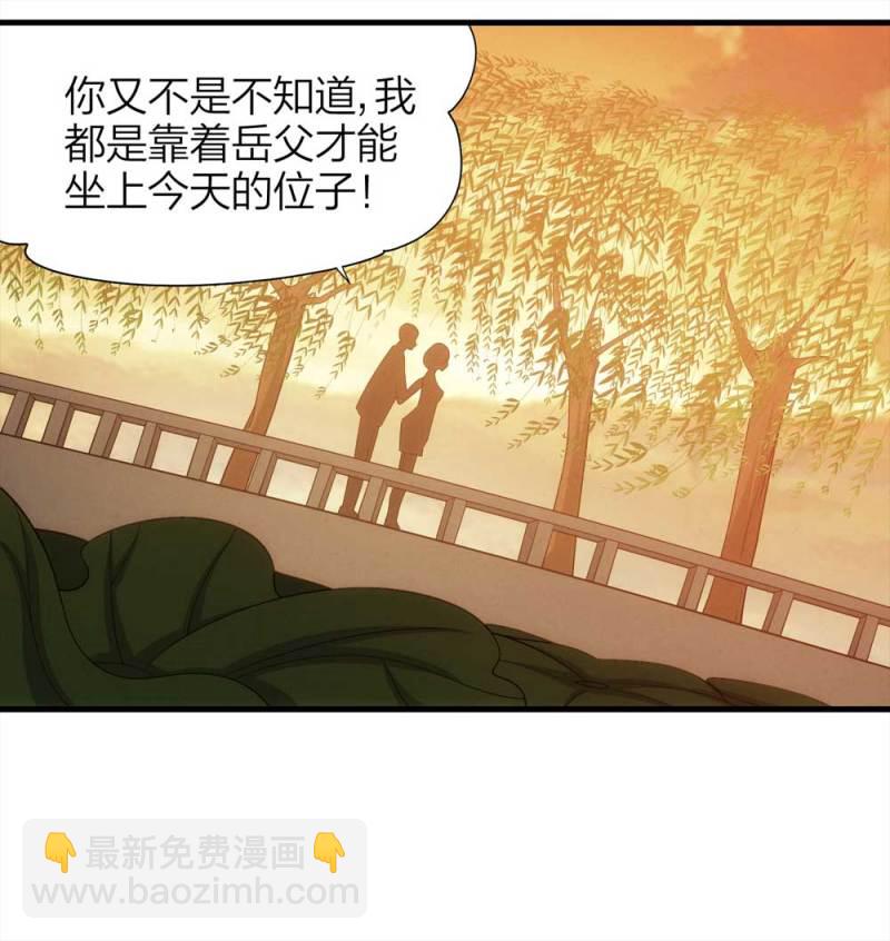 《悬疑猫——大叔深夜故事集》068-项链（1） 第29页