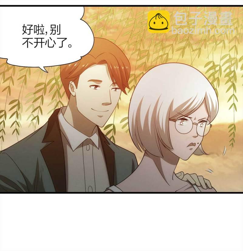 《悬疑猫——大叔深夜故事集》068-项链（1） 第31页