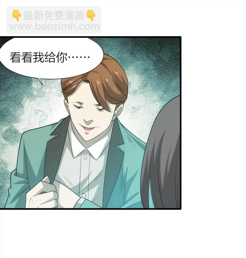 《悬疑猫——大叔深夜故事集》068-项链（1） 第32页