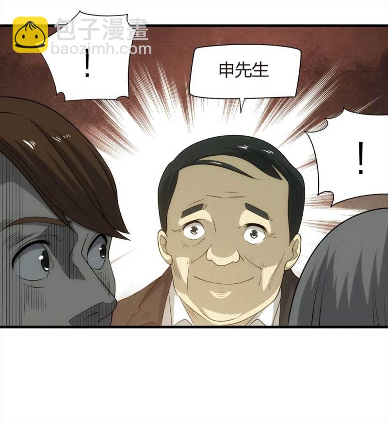 《悬疑猫——大叔深夜故事集》068-项链（1） 第34页