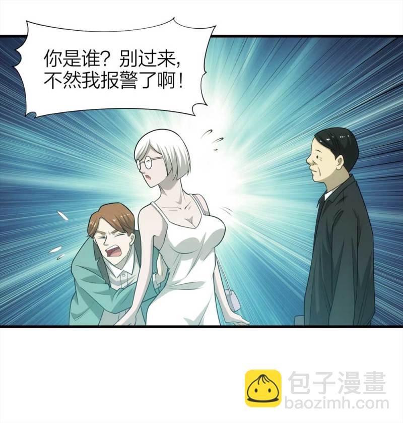 《悬疑猫——大叔深夜故事集》068-项链（1） 第36页