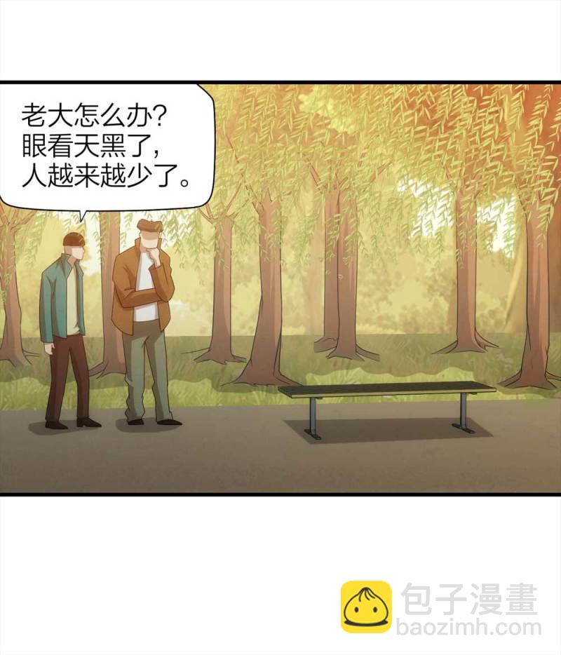 《悬疑猫——大叔深夜故事集》068-项链（1） 第37页