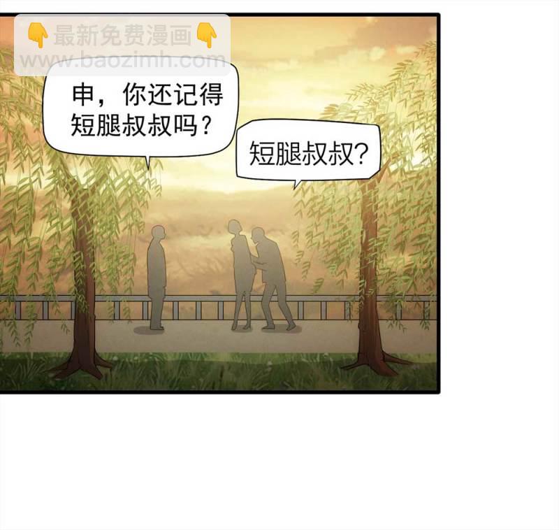 《悬疑猫——大叔深夜故事集》068-项链（1） 第39页