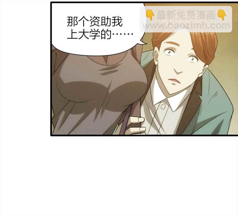 《悬疑猫——大叔深夜故事集》068-项链（1） 第40页