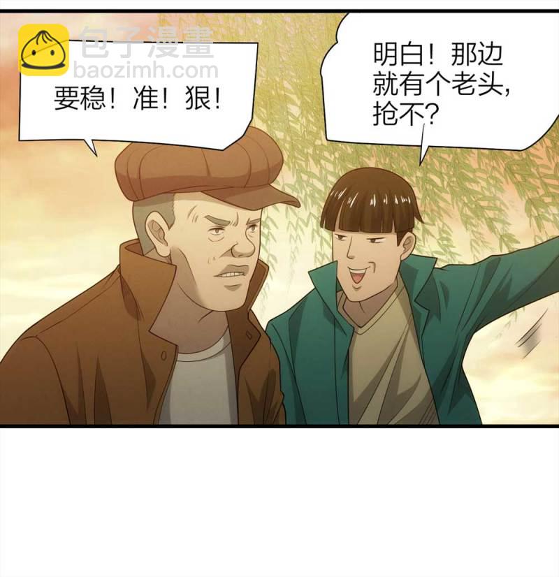 《悬疑猫——大叔深夜故事集》068-项链（1） 第6页