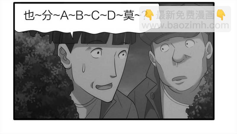 《悬疑猫——大叔深夜故事集》070-项链（3） 第14页