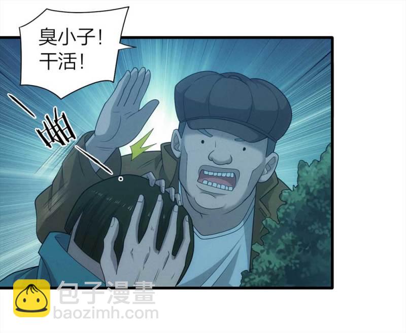 《悬疑猫——大叔深夜故事集》070-项链（3） 第15页