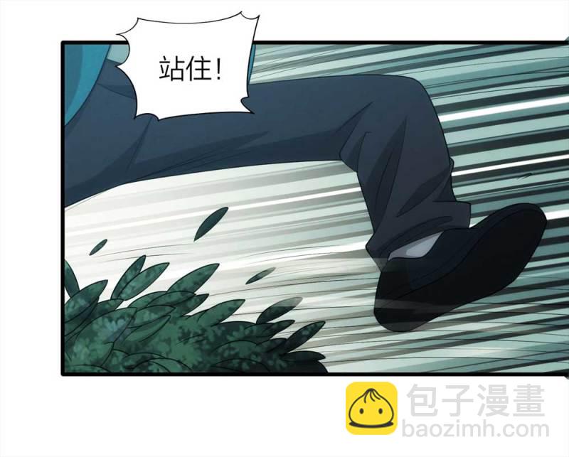 《悬疑猫——大叔深夜故事集》070-项链（3） 第16页