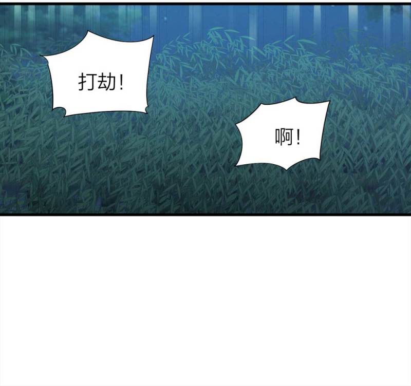 《悬疑猫——大叔深夜故事集》070-项链（3） 第17页