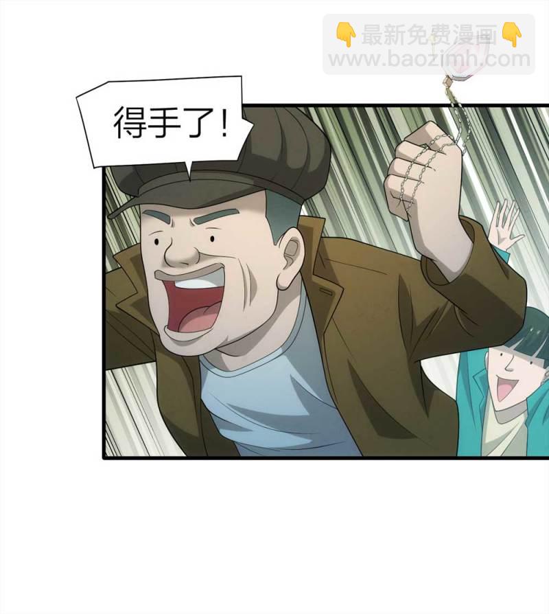 《悬疑猫——大叔深夜故事集》070-项链（3） 第19页