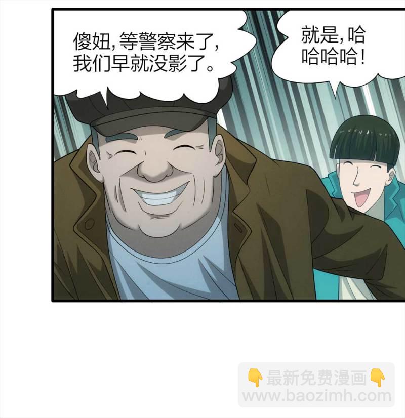 《悬疑猫——大叔深夜故事集》070-项链（3） 第21页