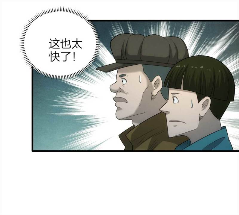 《悬疑猫——大叔深夜故事集》070-项链（3） 第24页