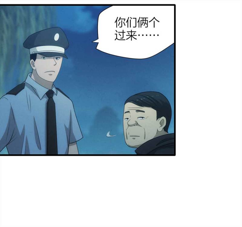 《悬疑猫——大叔深夜故事集》070-项链（3） 第25页