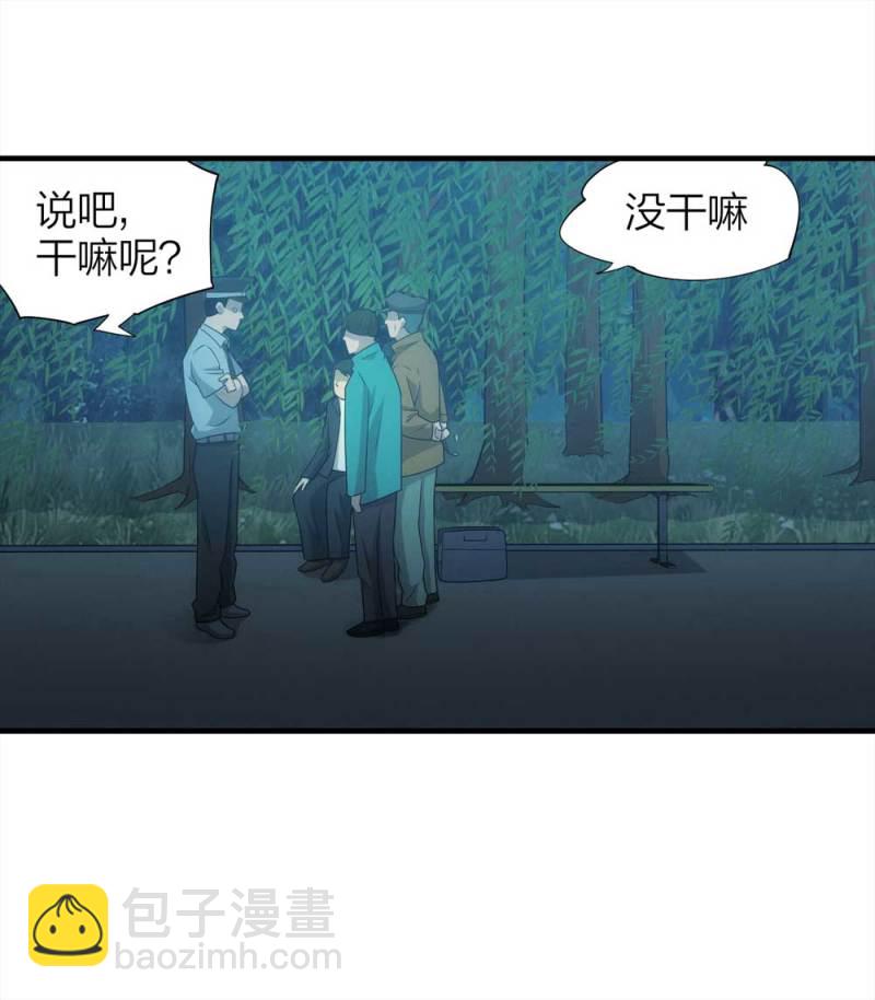 《悬疑猫——大叔深夜故事集》070-项链（3） 第28页