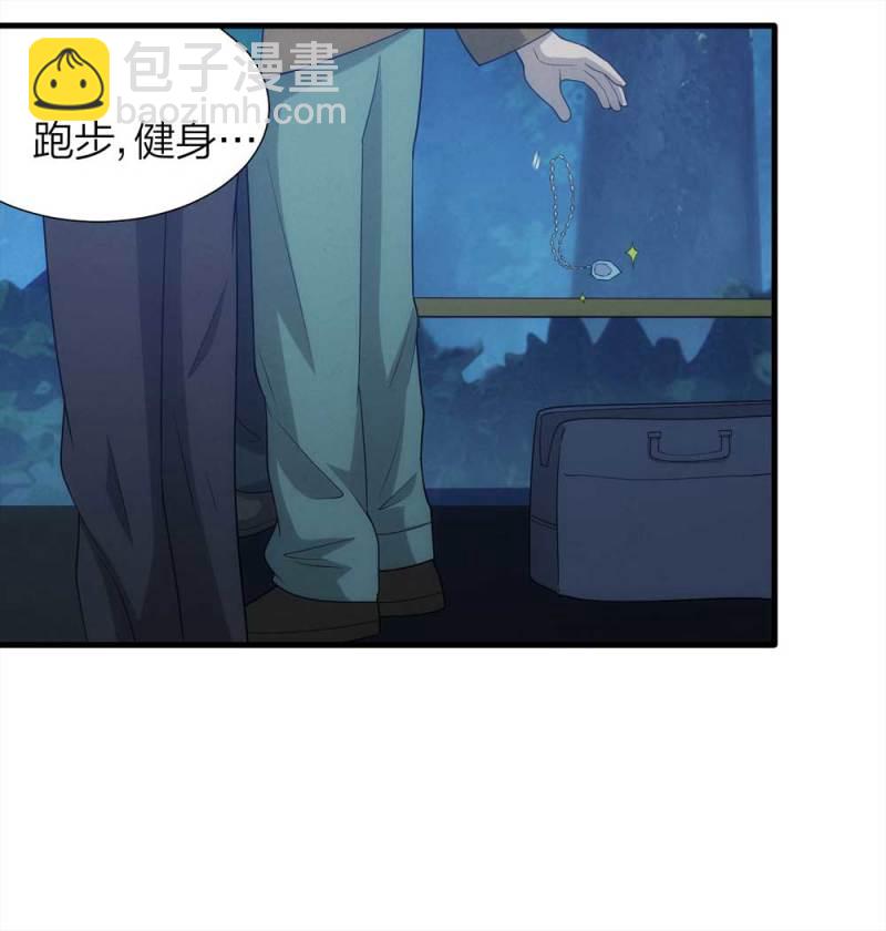 《悬疑猫——大叔深夜故事集》070-项链（3） 第29页