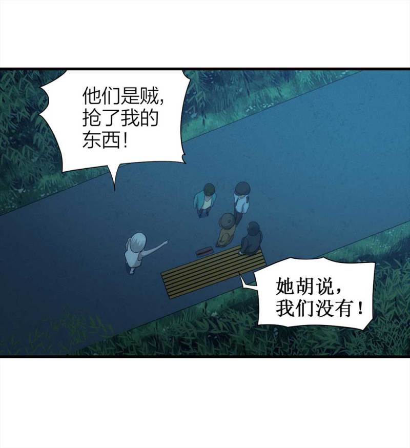 《悬疑猫——大叔深夜故事集》070-项链（3） 第32页