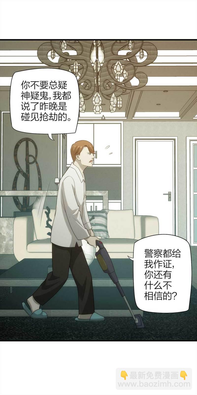《悬疑猫——大叔深夜故事集》070-项链（3） 第37页