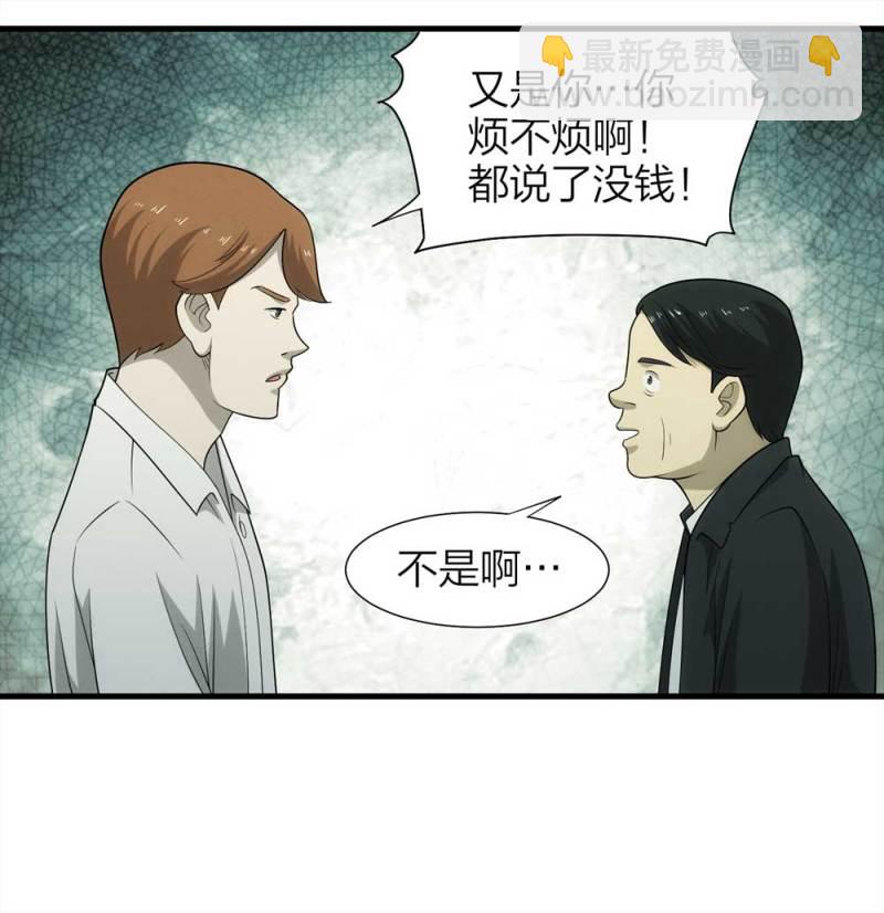 《悬疑猫——大叔深夜故事集》070-项链（3） 第40页