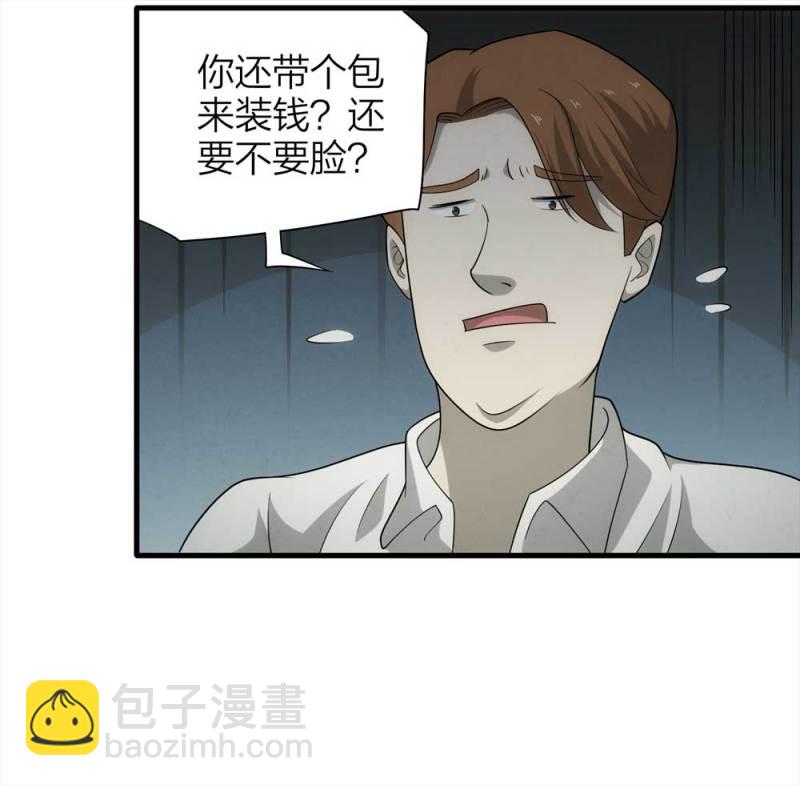 《悬疑猫——大叔深夜故事集》070-项链（3） 第42页