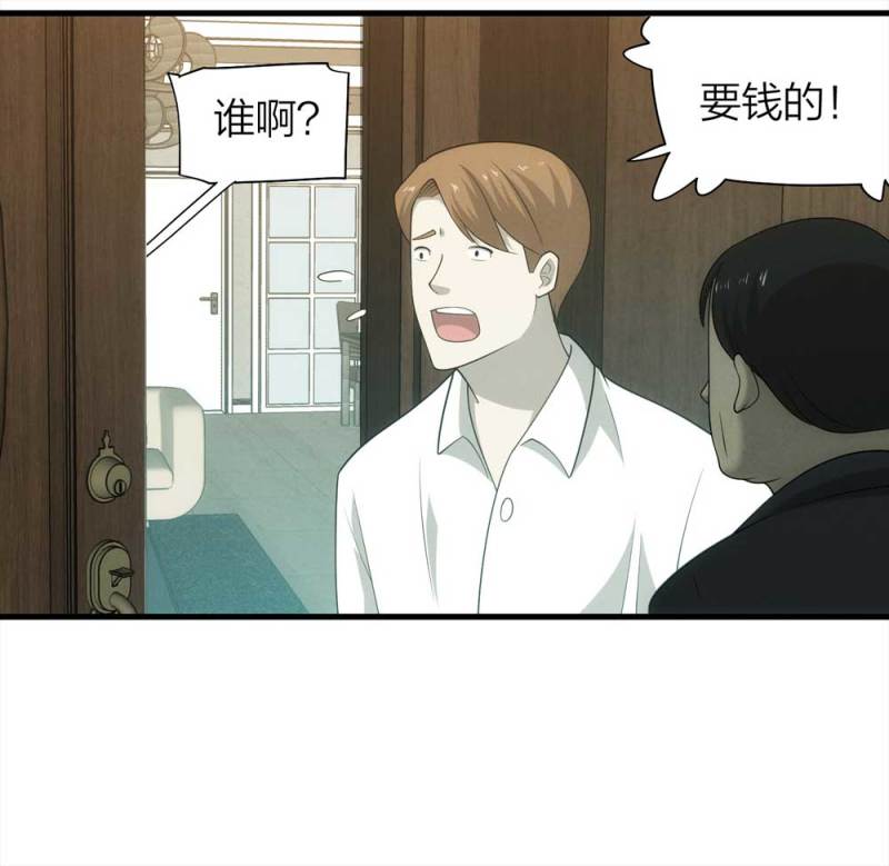 《悬疑猫——大叔深夜故事集》070-项链（3） 第43页