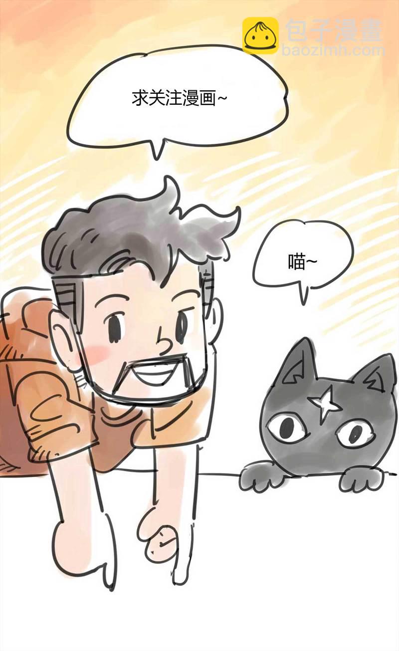 《悬疑猫——大叔深夜故事集》070-项链（3） 第45页