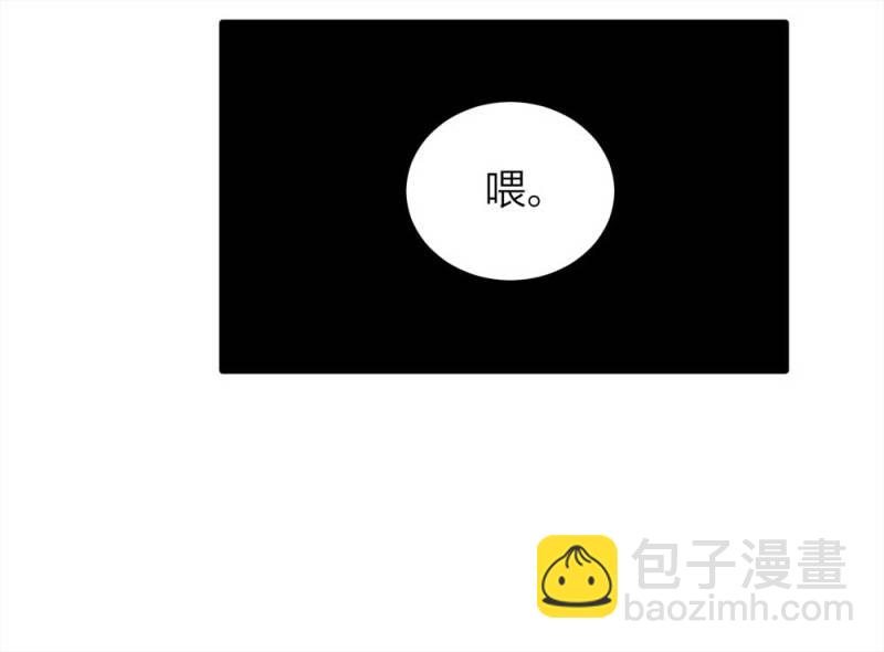 《悬疑猫——大叔深夜故事集》070-项链（3） 第4页