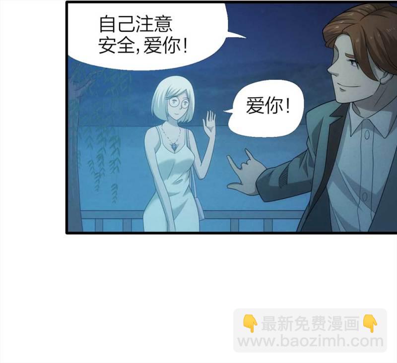 《悬疑猫——大叔深夜故事集》070-项链（3） 第9页