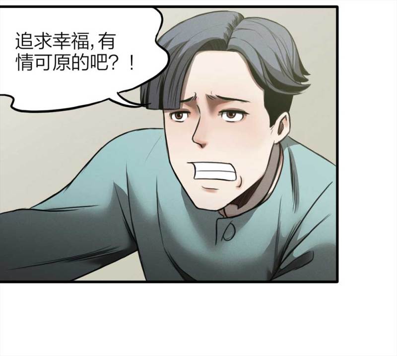 《悬疑猫——大叔深夜故事集》075-附身（3） 第13页