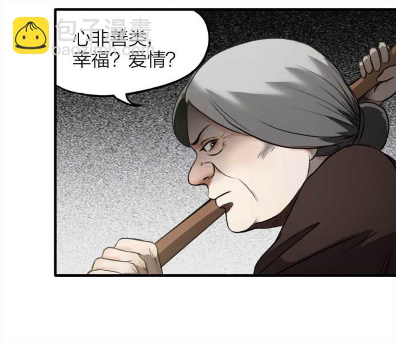 《悬疑猫——大叔深夜故事集》075-附身（3） 第14页