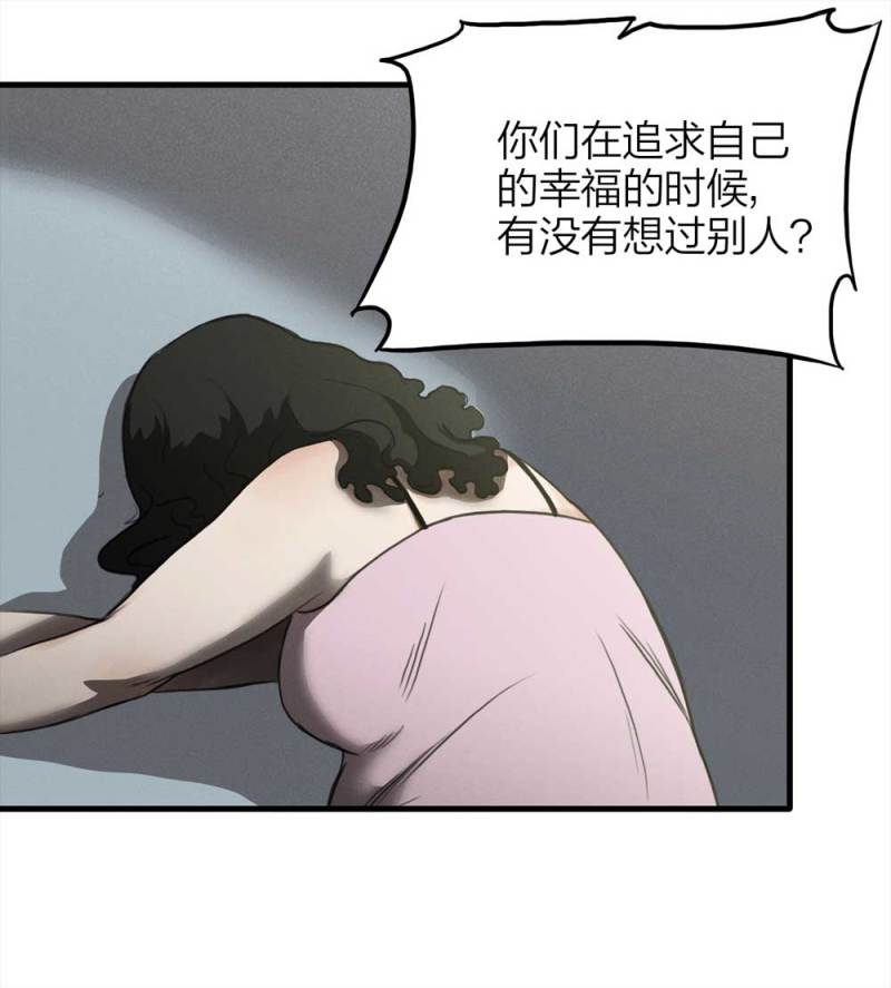 《悬疑猫——大叔深夜故事集》075-附身（3） 第15页