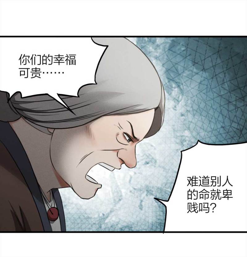 《悬疑猫——大叔深夜故事集》075-附身（3） 第17页