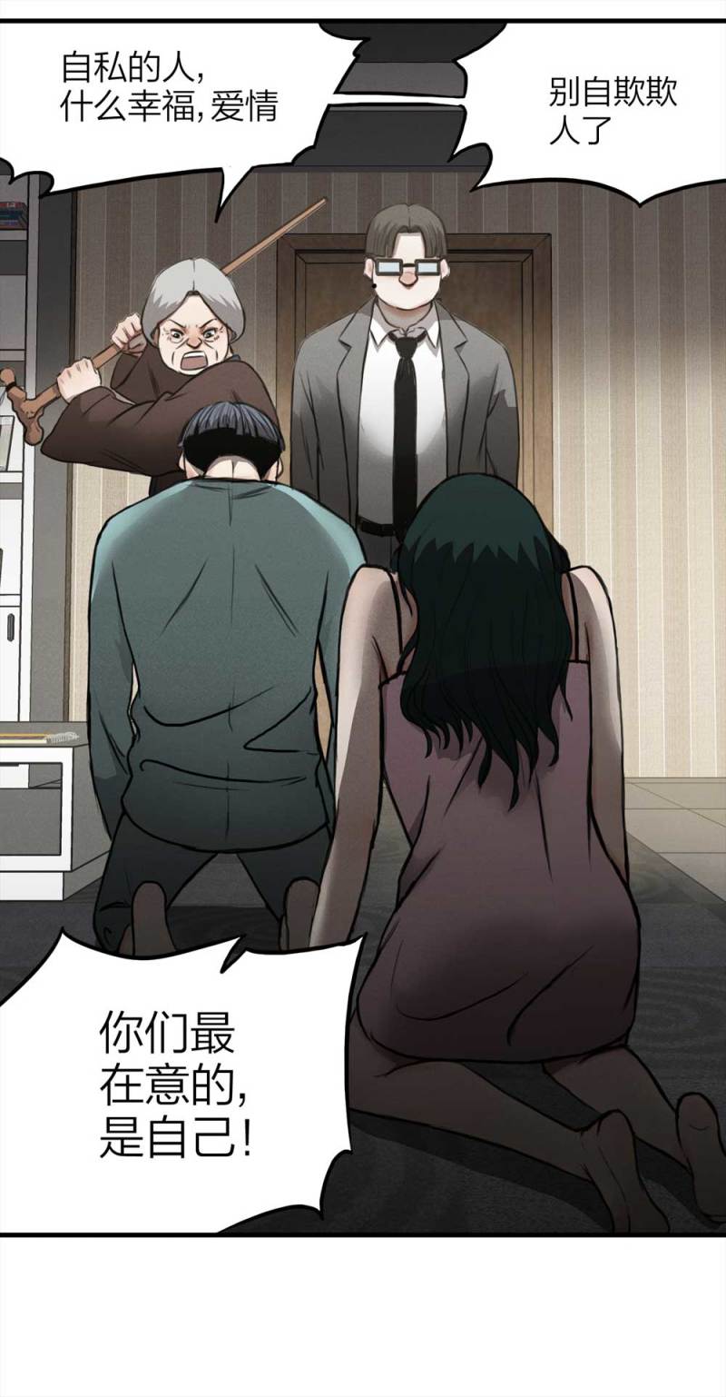 《悬疑猫——大叔深夜故事集》075-附身（3） 第18页