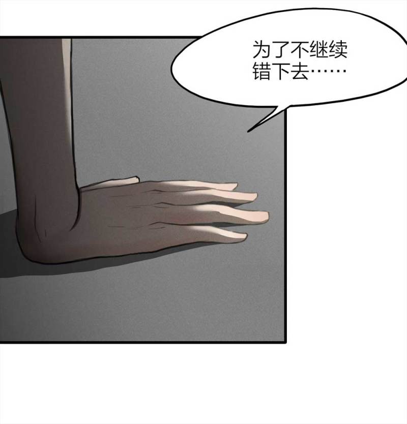 《悬疑猫——大叔深夜故事集》075-附身（3） 第23页