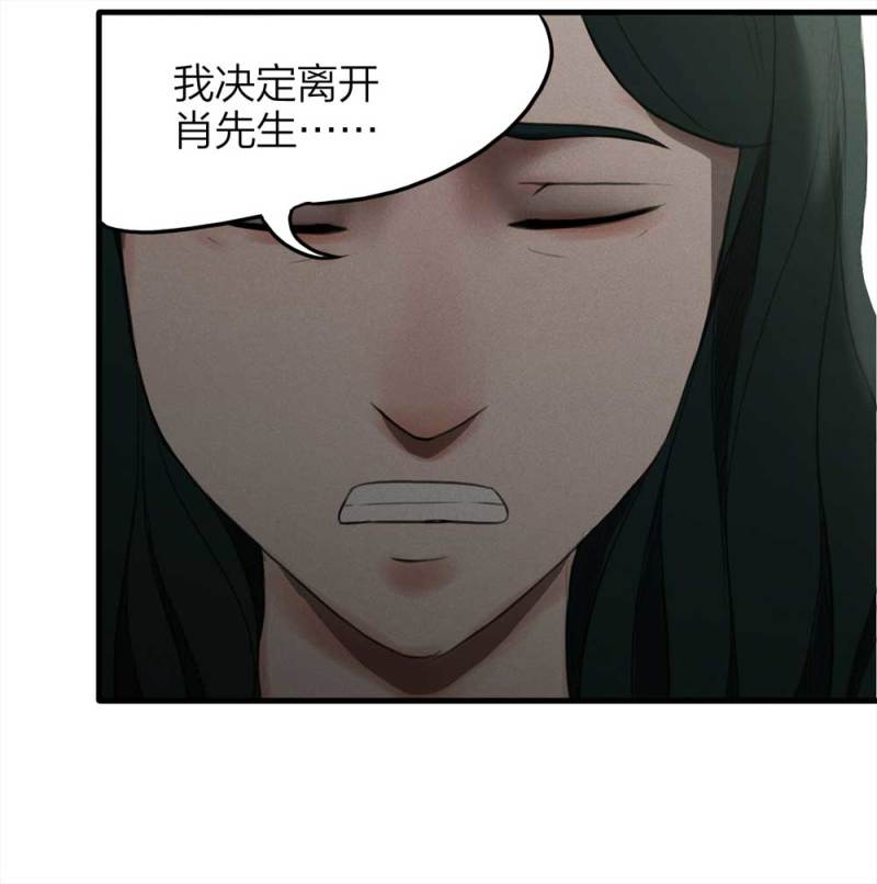 《悬疑猫——大叔深夜故事集》075-附身（3） 第24页