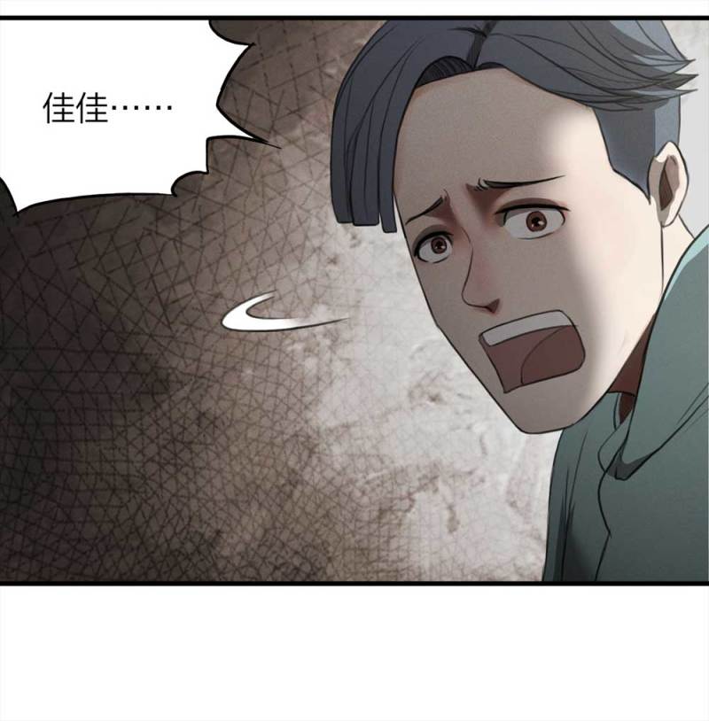 《悬疑猫——大叔深夜故事集》075-附身（3） 第25页